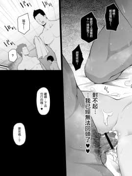 [はに屋 (はにーに)] 渋谷凛のハメ撮り調教記録 (アイドルマスター シンデレラガールズ) [中国翻訳] [DL版]_33
