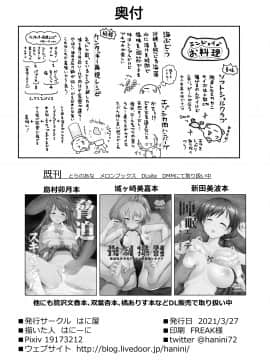 [はに屋 (はにーに)] 渋谷凛のハメ撮り調教記録 (アイドルマスター シンデレラガールズ) [中国翻訳] [DL版]_38