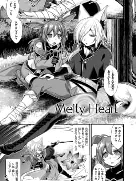 [魂神] 異種恋HOLIC [DL版]_053