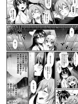 [魂神] 異種恋HOLIC [DL版]_084