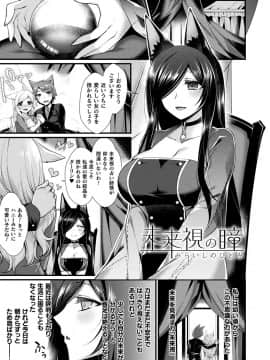 [魂神] 異種恋HOLIC [DL版]_085