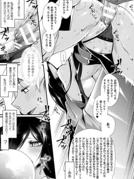 [魂神] 異種恋HOLIC [DL版]_097