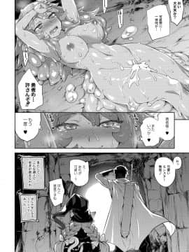[みぞね]モンスター娘の堕とし方_029