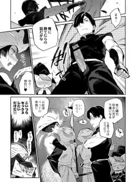 [みぞね]モンスター娘の堕とし方_036