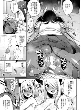 [みぞね]モンスター娘の堕とし方_138