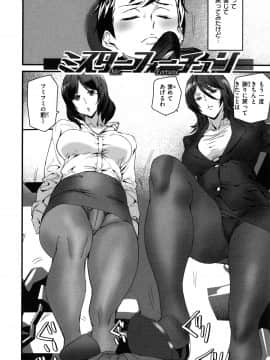 [アシオミマサト]ご奉仕ざかり + イラストカード_090