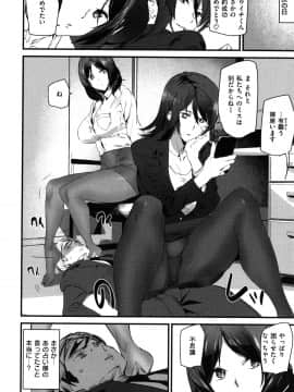 [アシオミマサト]ご奉仕ざかり + イラストカード_092