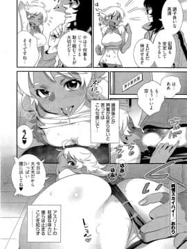 [桂よしひろ] 5時から本番！_058