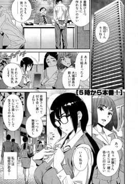 [桂よしひろ] 5時から本番！_059