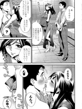 [桂よしひろ] 5時から本番！_063