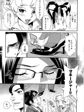 [桂よしひろ] 5時から本番！_099
