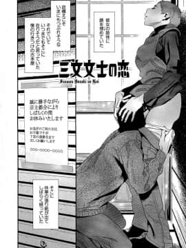[桂よしひろ] 5時から本番！_120