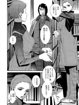 [桂よしひろ] 5時から本番！_122