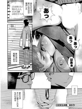 [桂よしひろ] 5時から本番！_138
