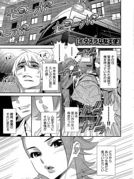 [桂よしひろ] 5時から本番！_139