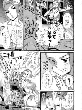 [桂よしひろ] 5時から本番！_141
