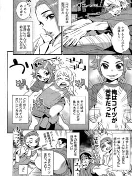 [桂よしひろ] 5時から本番！_142