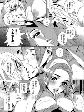 [桂よしひろ] 5時から本番！_157
