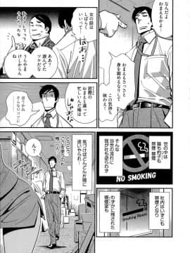 [桂よしひろ] 5時から本番！_005
