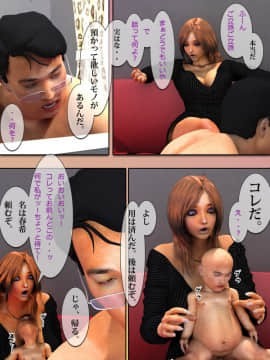 [M&U] おにいちゃんと私。_040