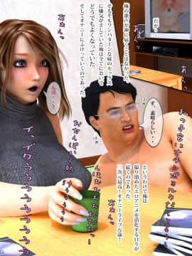 [M&U] おにいちゃんと私。_080