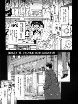 [桂よしひろ] 奥さんあ・そ・ぼ❤_mb_093
