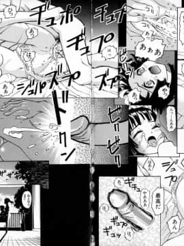 [桂よしひろ] 奥さんあ・そ・ぼ❤_mb_106_7