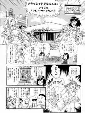 [桂よしひろ] 奥さんあ・そ・ぼ❤_mb_110