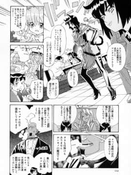 [桂よしひろ] 奥さんあ・そ・ぼ❤_mb_112