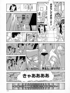 [桂よしひろ] 奥さんあ・そ・ぼ❤_mb_113