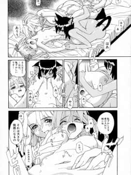 [桂よしひろ] 奥さんあ・そ・ぼ❤_mb_118