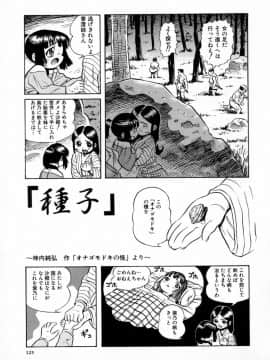 [桂よしひろ] 奥さんあ・そ・ぼ❤_mb_125