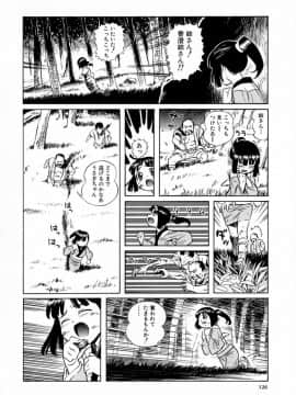 [桂よしひろ] 奥さんあ・そ・ぼ❤_mb_126