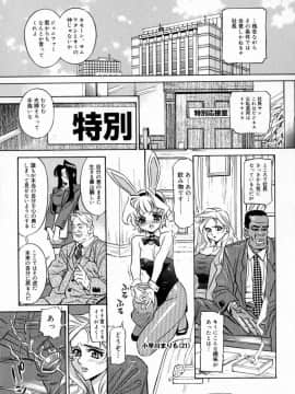 [桂よしひろ] 奥さんあ・そ・ぼ❤_mb_159