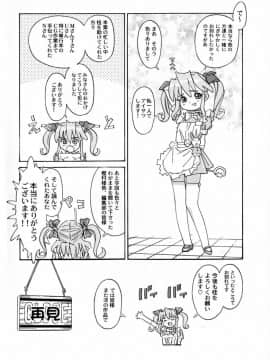 [桂よしひろ] 奥さんあ・そ・ぼ❤_mb_174