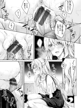 [あきのそら] 姉季折々_050