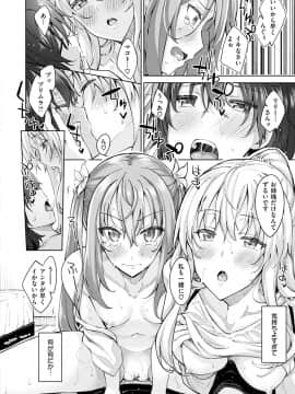 [あきのそら] 姉季折々_051