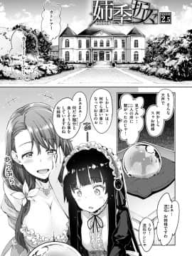 [あきのそら] 姉季折々_058