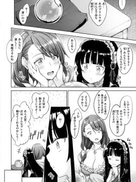 [あきのそら] 姉季折々_063