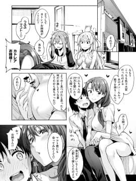 [あきのそら] 姉季折々_091