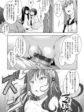 [あきのそら] 姉季折々_096