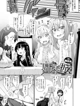 [あきのそら] 姉季折々_141