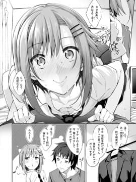 [あきのそら] 姉季折々_173