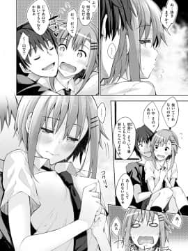 [あきのそら] 姉季折々_175