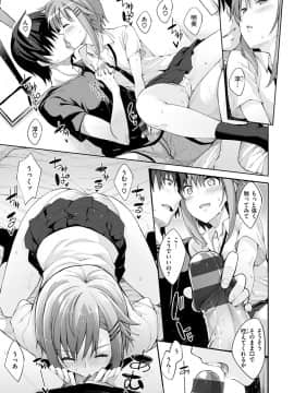 [あきのそら] 姉季折々_176