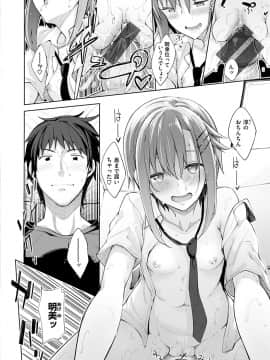 [あきのそら] 姉季折々_179