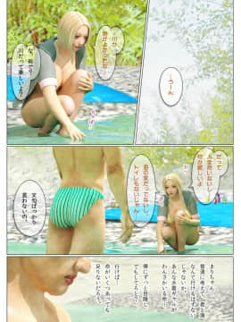 [M&U] 恋愛規則2_043