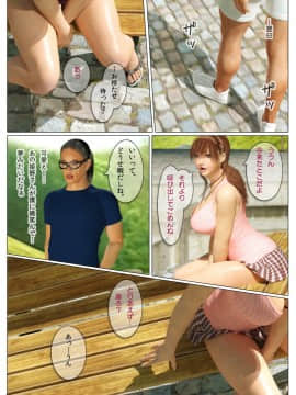 [M&U] 恋愛規則2_068