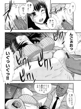 [しのざき嶺] 女教師恥辱の鎖 2 [完全版]_028