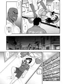 [しのざき嶺] 女教師恥辱の鎖 2 [完全版]_031